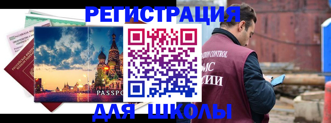 прописка иностранных граждан в Соль-Илецке
