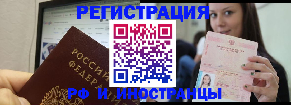 где прописаться в Соль-Илецке