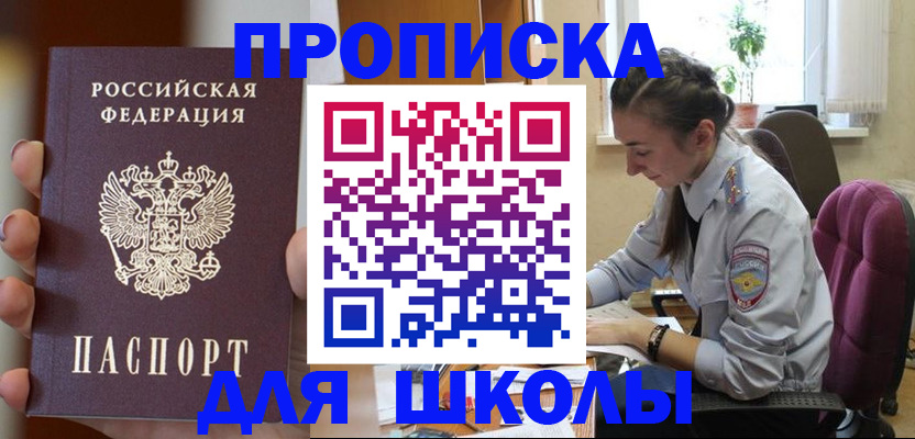 временная регистрация в Соль-Илецке