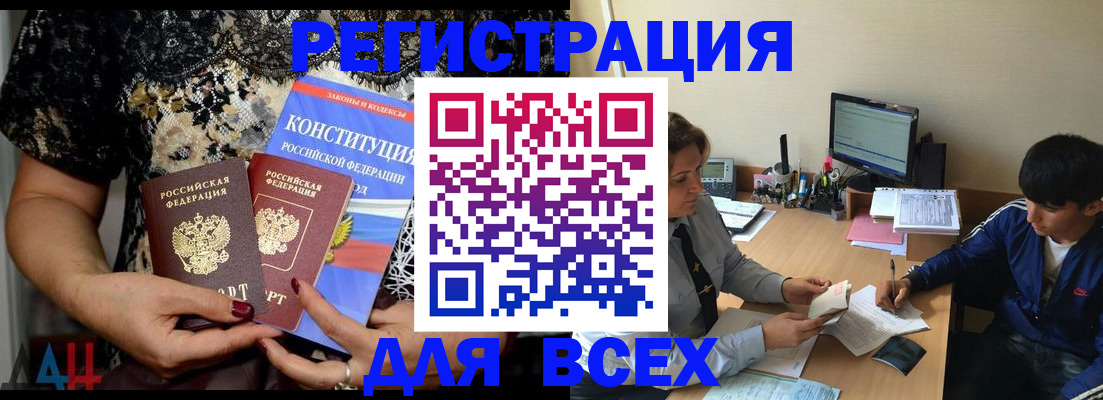 временная регистрация 2025 в Соль-Илецке